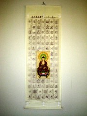 掛け軸 集印マクリ 【掛け軸の専門店 香遊オンライン】