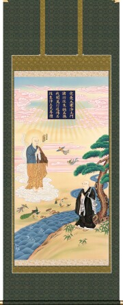 掛け軸　二祖対面図　大幅複製仏画