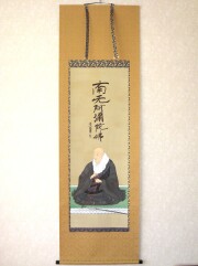 掛け軸 復刻六字名号 親鸞聖人御影 尺五アンド（特殊工芸作品・新品）