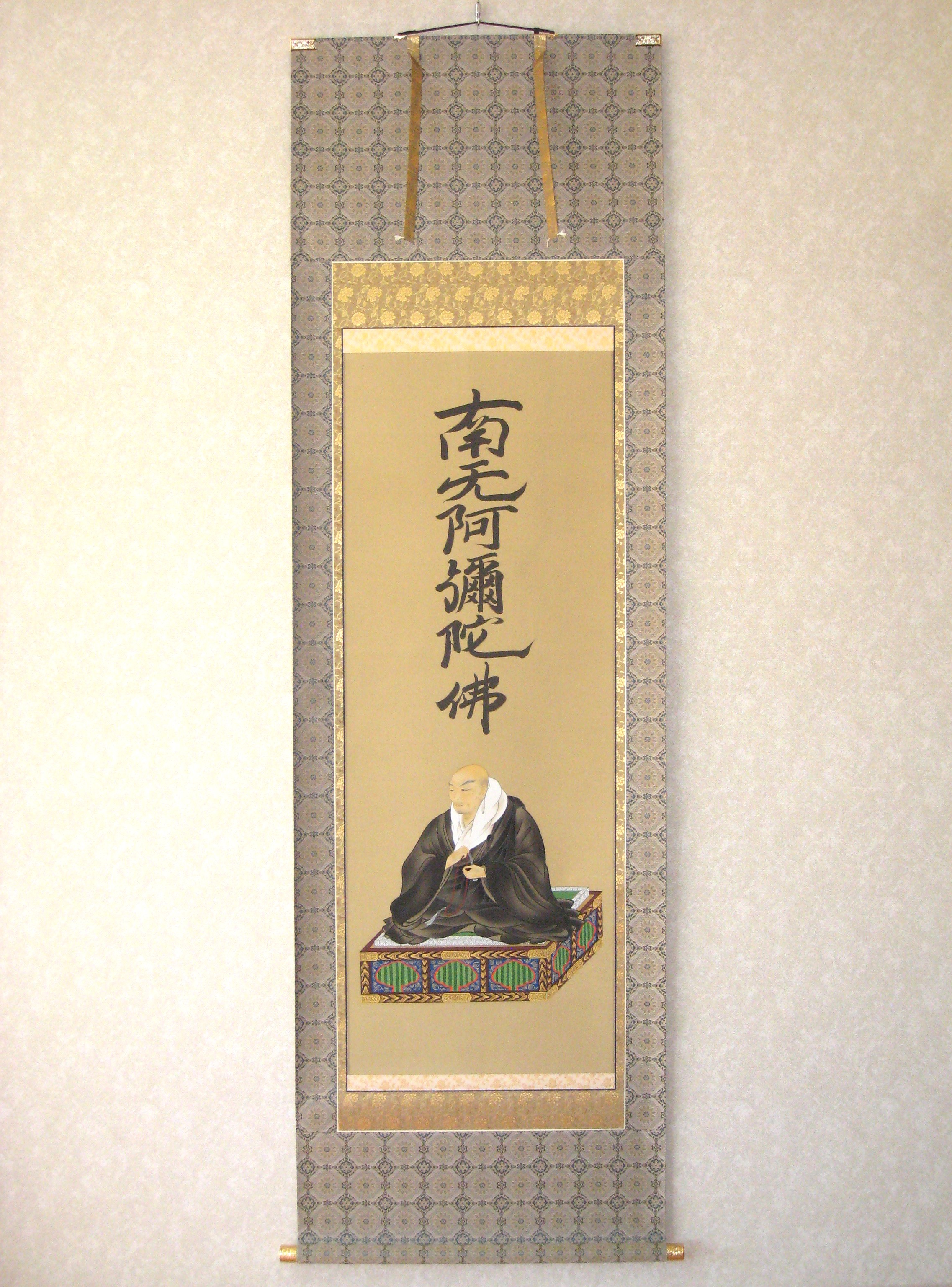 掛け軸　親鸞聖人像 御名号◆西川春容