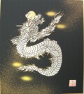 色紙 切り絵 開運 昇り銀龍◆玉田里美