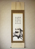 掛け軸　普回向・達磨◆林　翠光