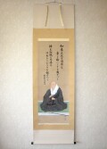 掛け軸　恩徳讃・親鸞聖人御影◆林　翠光