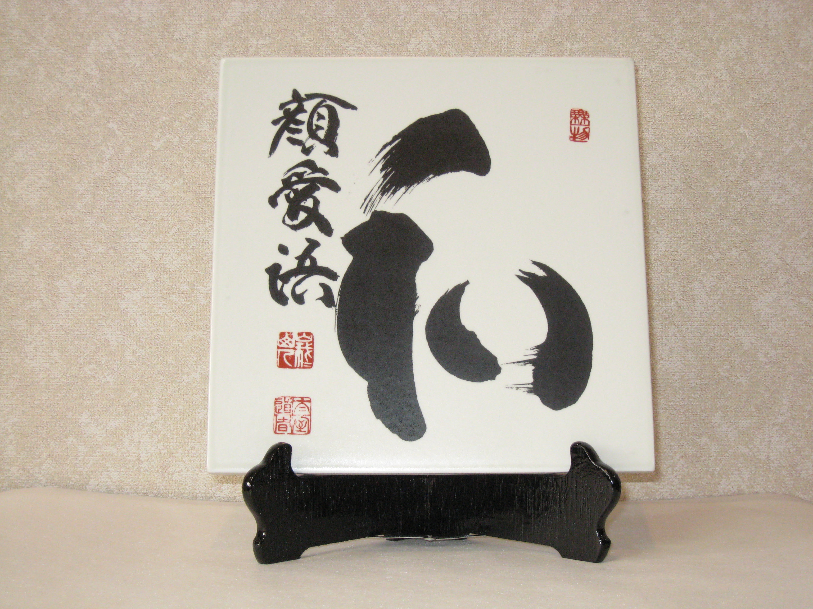 【真作】妙心寺管長/山田無文/萬法帰一/茶道具/掛軸☆宝船☆Y-951　JM 真作】妙心寺管長/山田無文/萬法帰一/茶道具/掛軸☆宝船☆Y-951