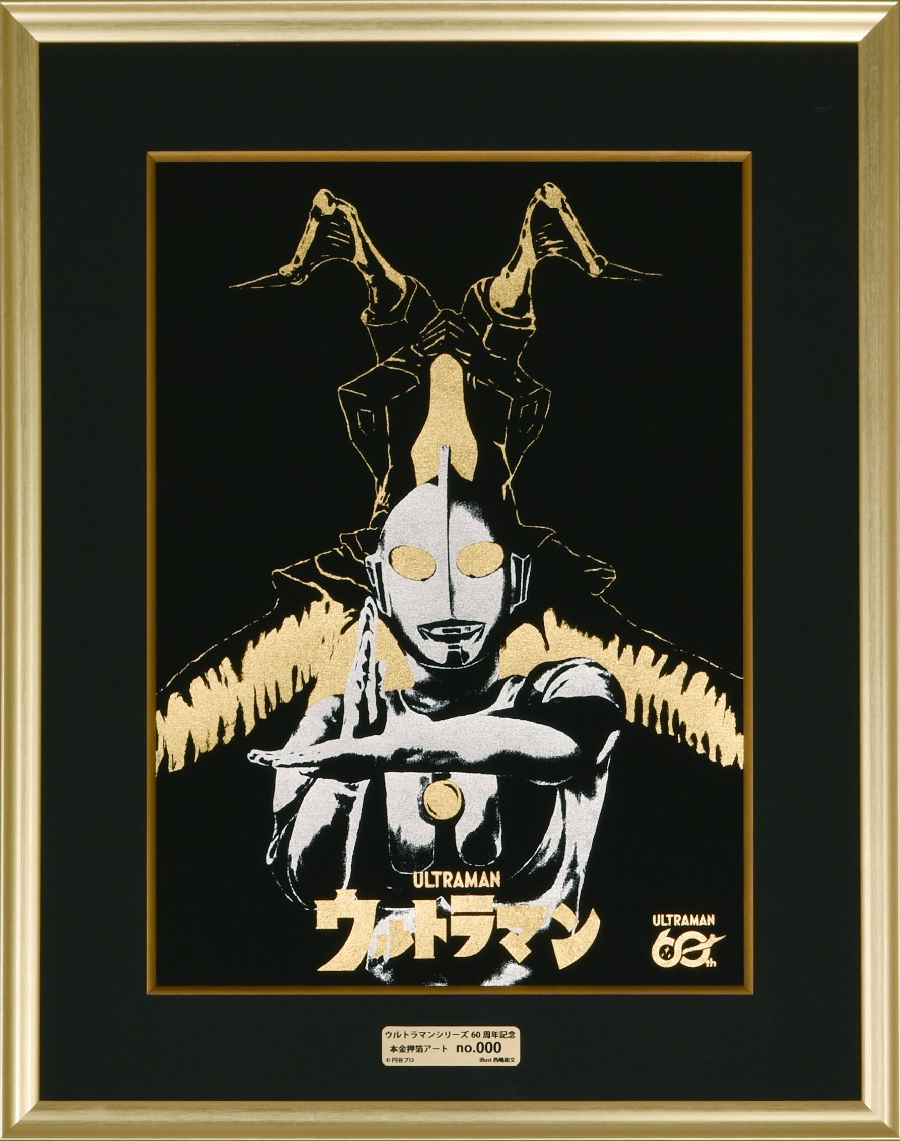 額　ウルトラマン本金箔押アート◆西嶋和文