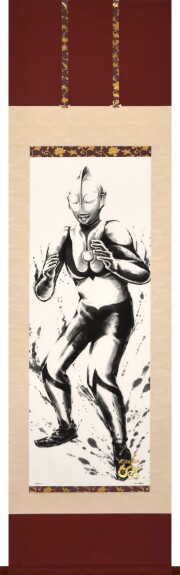 掛け軸　ウルトラマン◆西嶋和文