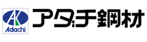 アダチ鋼材株式会社