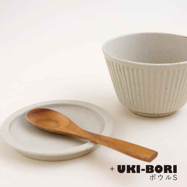 波佐見焼 一誠陶器 浮彫-UKIBORI- ボウル (S) Kマット-生成り-