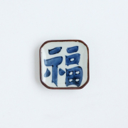 豆皿