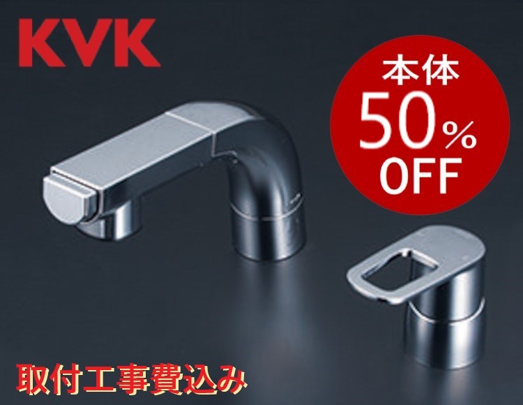 KVK | FSL120DETHS | 洗面所水栓 | コンビネーション