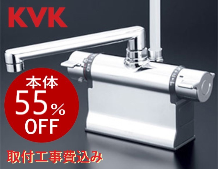 KVK | KF3011TR2 | 浴室水栓 | 台付
