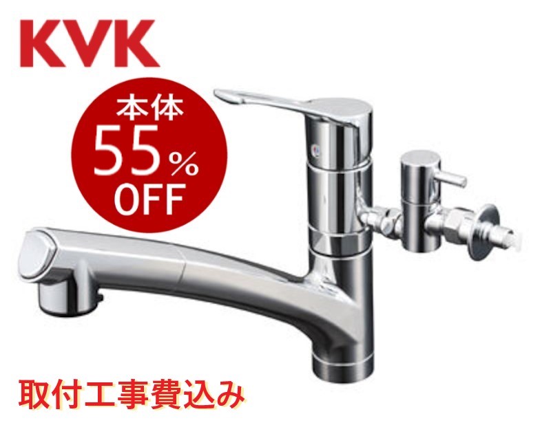 KVK | KM5021TTU | キッチン水栓 | ワンホール