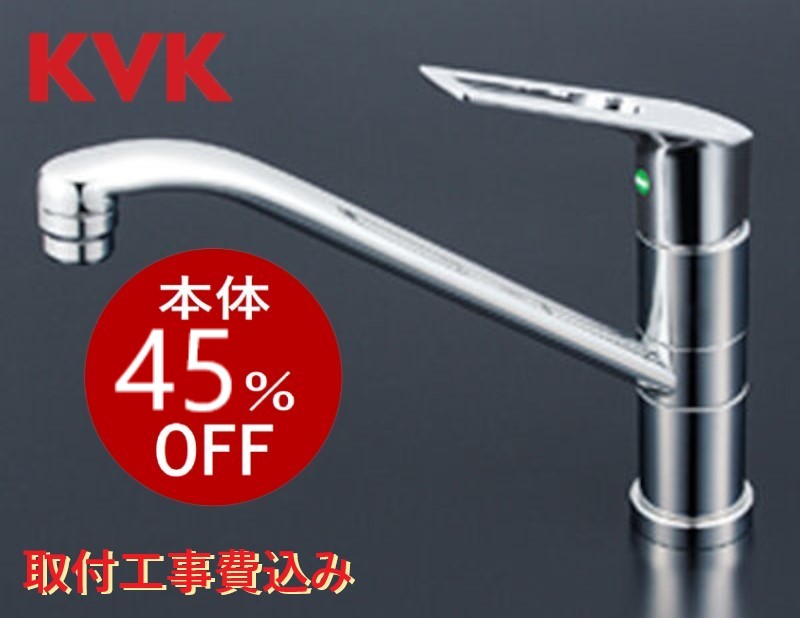 KVK | KM5051TEC | キッチン水栓 | ワンホール