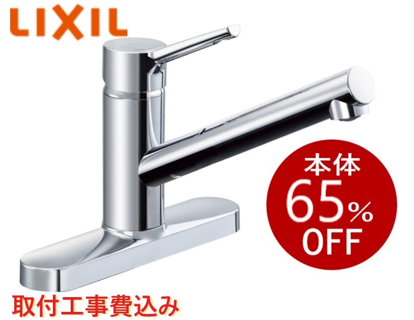 キッチン台付水栓 LIXIL SF-WM430SY LIXIL SF-WM430SY(JW) リクシル LIXIL/INAX キッチン用シングル