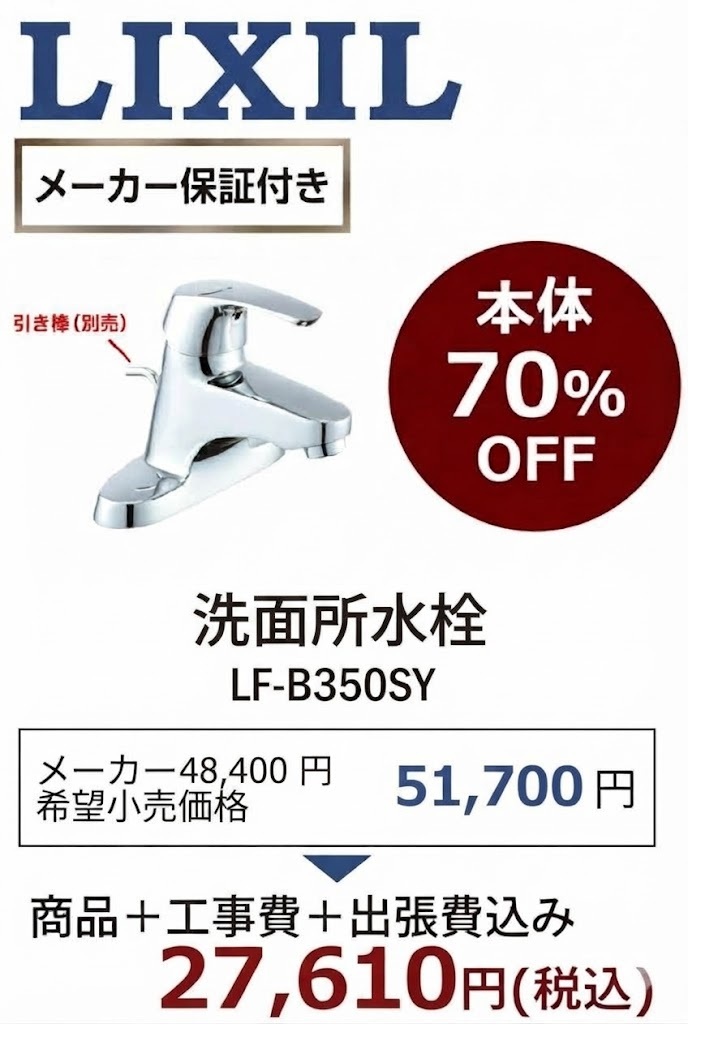 LF-B350SY