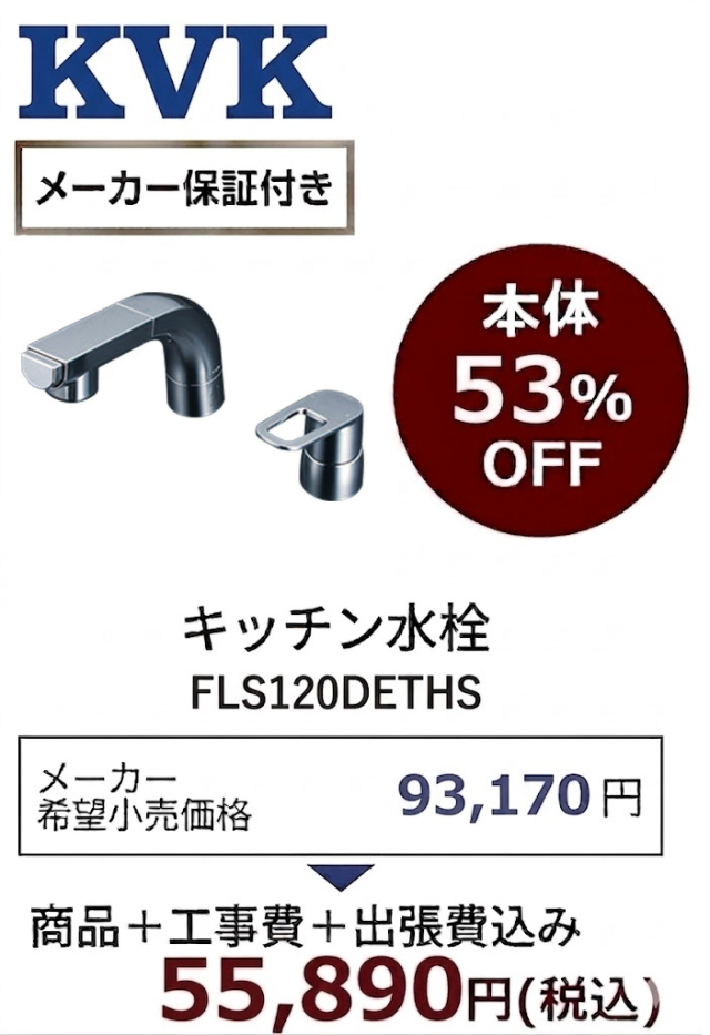 【工事費込 53%OFF】KVK FLS120DETHS 洗面水栓 eレバー シングルシャワー付混合栓 撥水ボディ 旧KM5271T・KM8007後継品