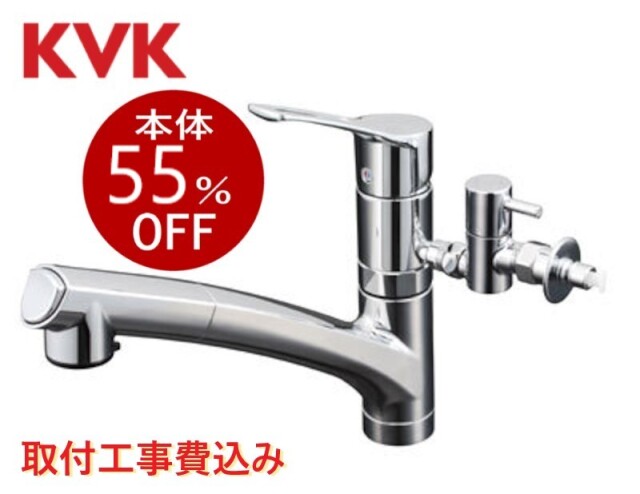 KVK | KM5021TTU | キッチン水栓 | ワンホール
