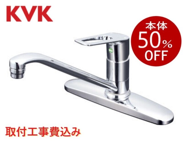 KVK | KM5091TEC | キッチン水栓 | ツーホール