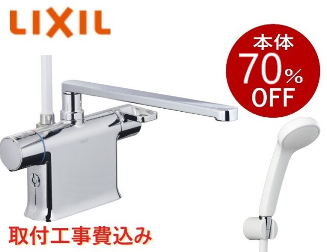 LIXIL | BF-WM646TSG | 浴室水栓 | 台付