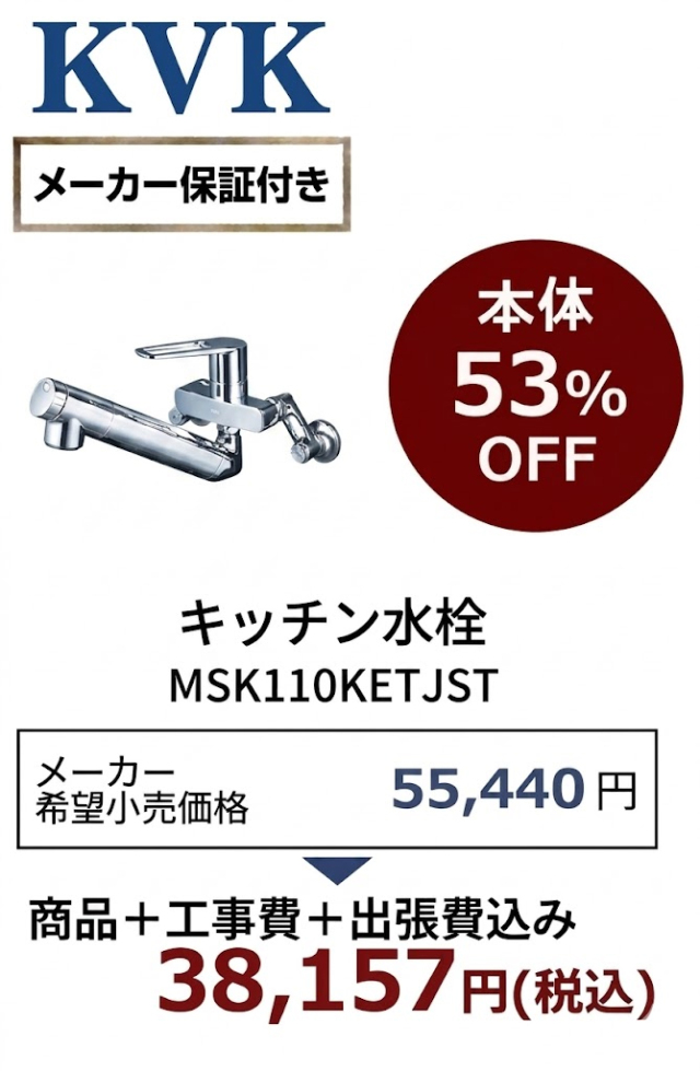 【工事費込 53%OFF】KVK MSK110KEJST 浄水器内蔵シングルレバー混合栓 eレバー 壁付タイプ 旧KM5001EC・KM311後継品
