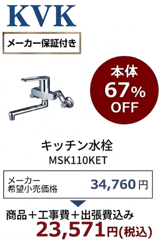【工事費込 68%OFF】KVK MSK110KET キッチン水栓 eレバー シングルレバー式混合栓 壁付タイプ 旧KM5000TEC・KM5000T後継品