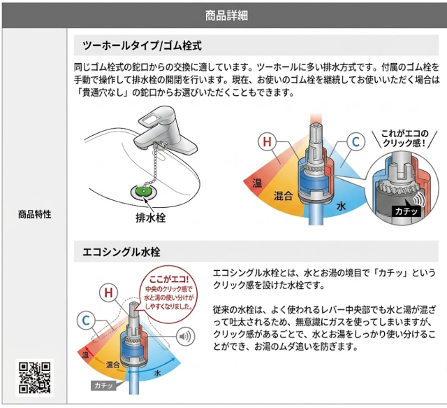 工事費込 67%OFF】TOTO TLHG30EGR 洗面水栓 エコシングル 2穴シングル