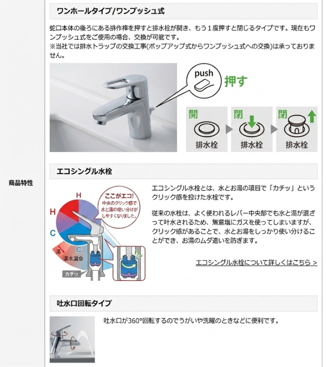 工事費込 70%OFF】TOTO TLHG31DEFR 洗面水栓 エコシングル 蛇口 ワン