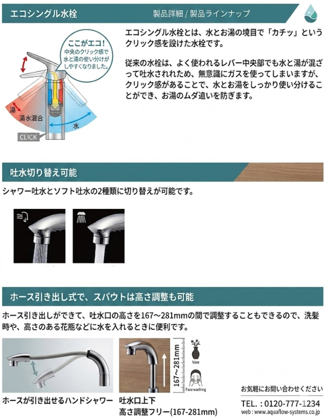 工事費込 69%OFF】TOTO TLS05301J 洗面水栓 エコシングル シングル混合