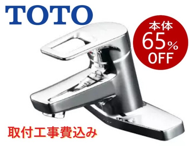 TOTO | TLHG30AER | 洗面所水栓 | ツーホール