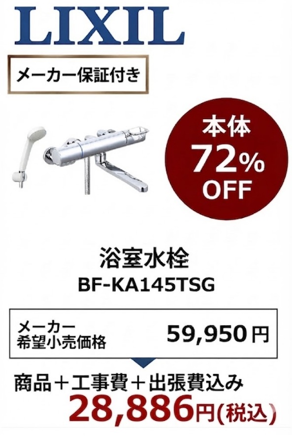 BF-KA145TSG