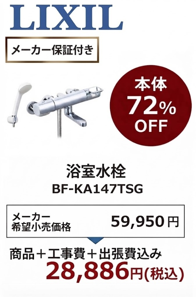 BF-KA147TSG