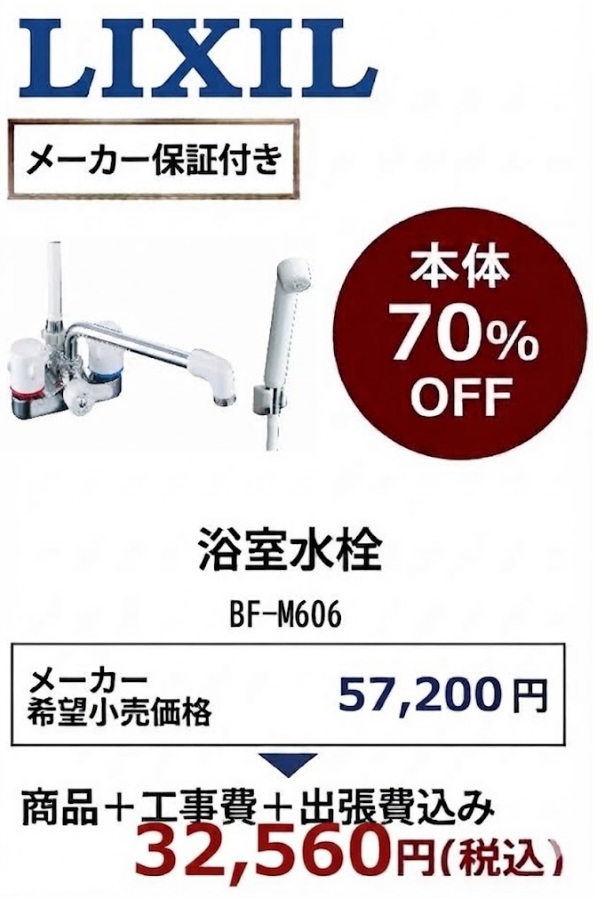 BF-M606