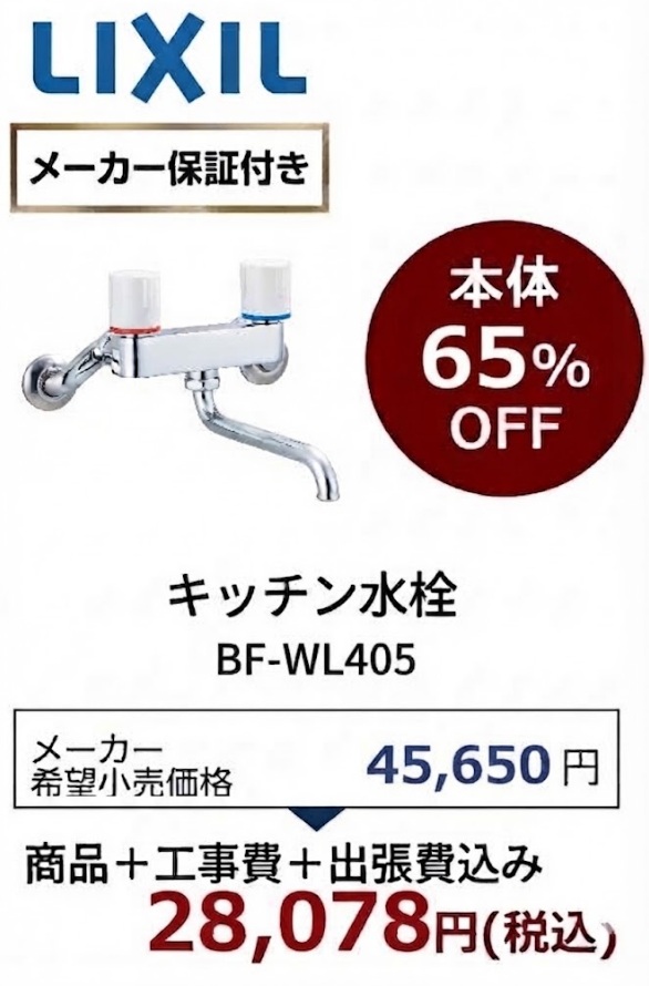 BF-WL405