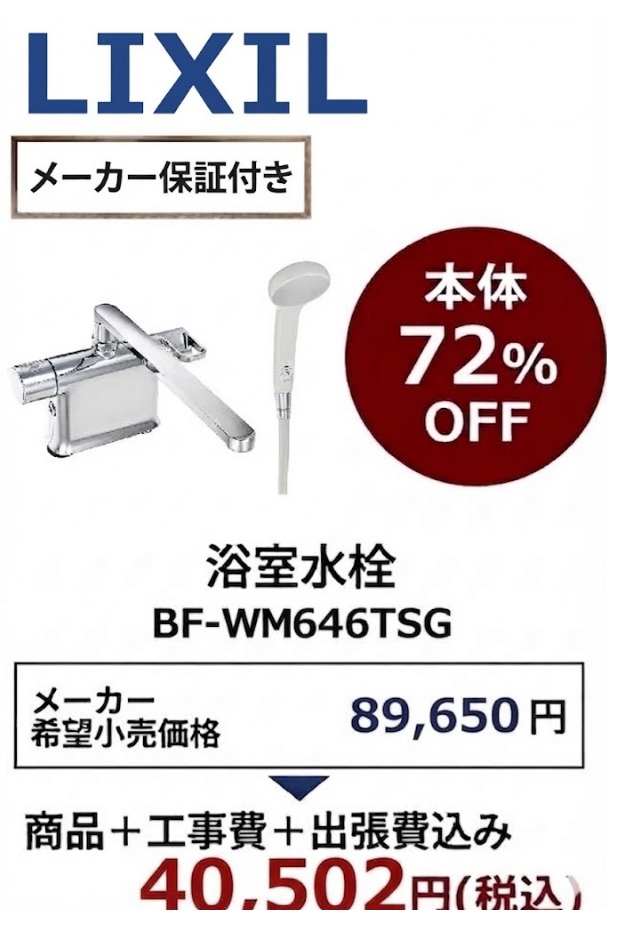 BF-WM646TSG