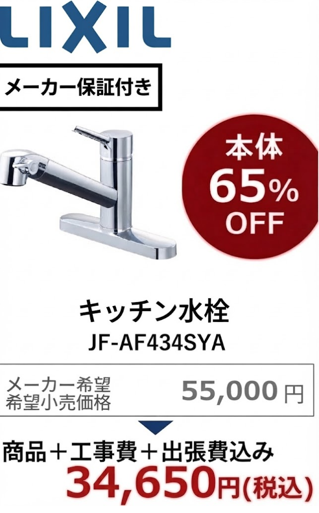 JF-AF434SYA/png