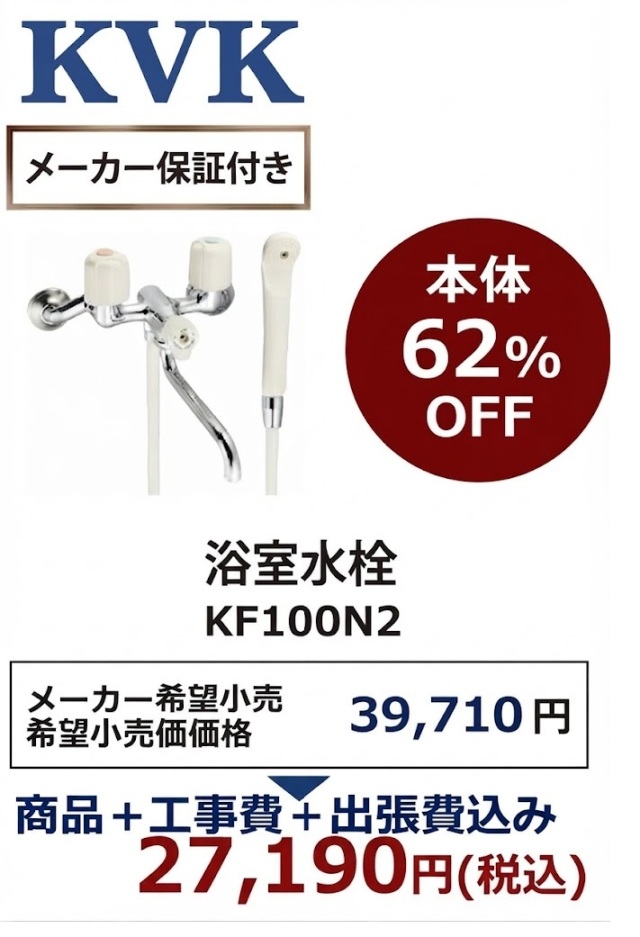 KF100N2