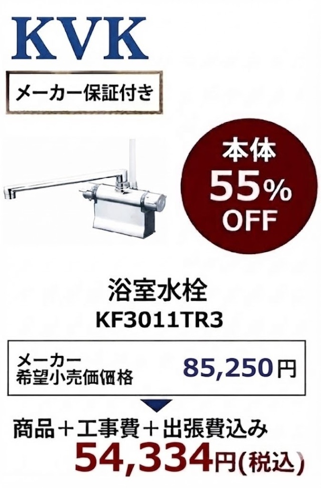 KF3011TR3