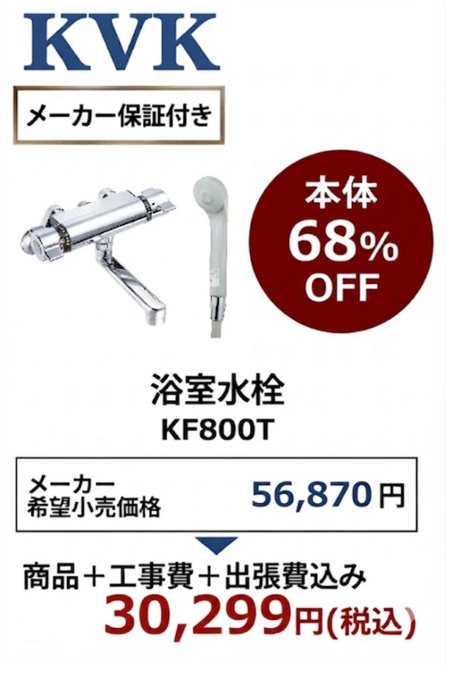 KF800T