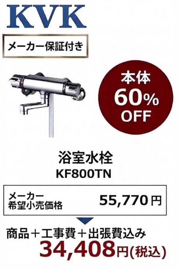 KF800TN