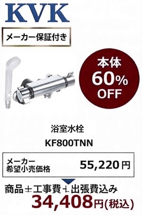 KF800TNN