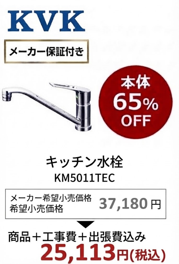 KM5011TEC