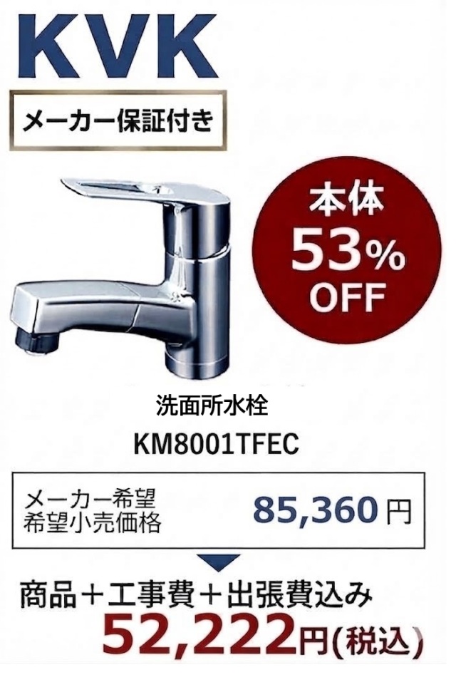 KM8011TFEC