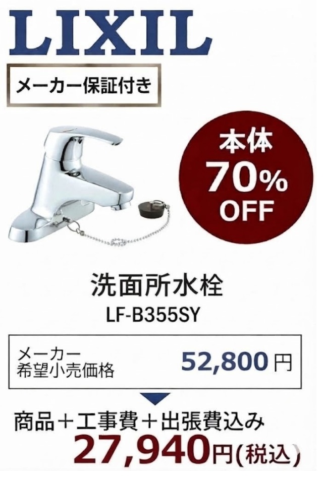 LB-B355SY