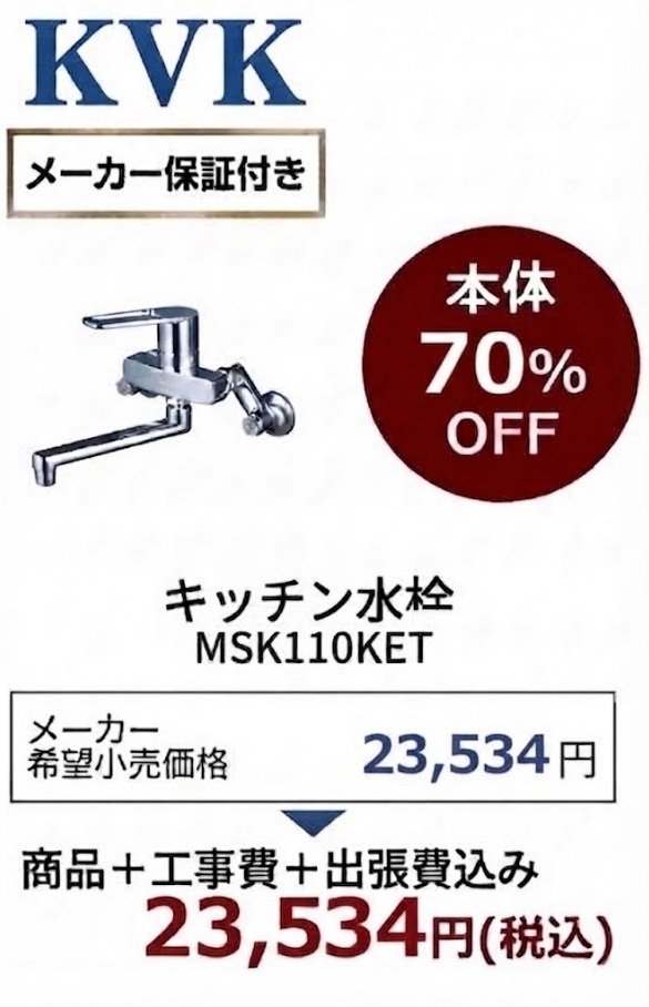 MSK110KET