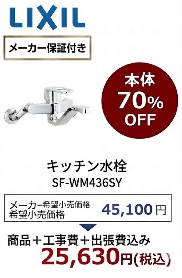SF-WM436SY