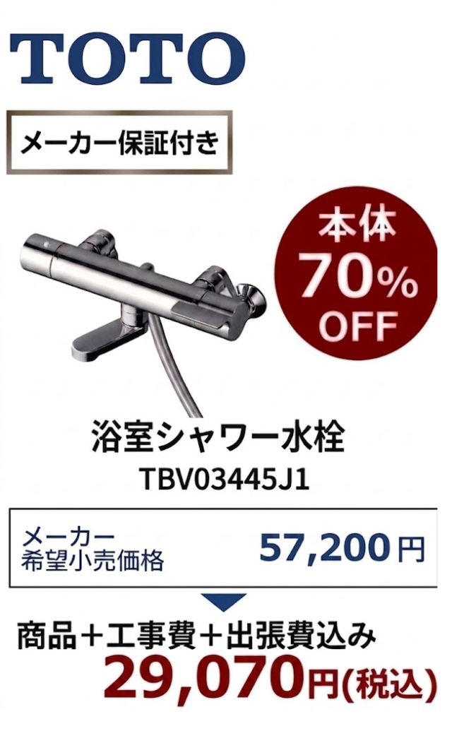 TBV03445J1