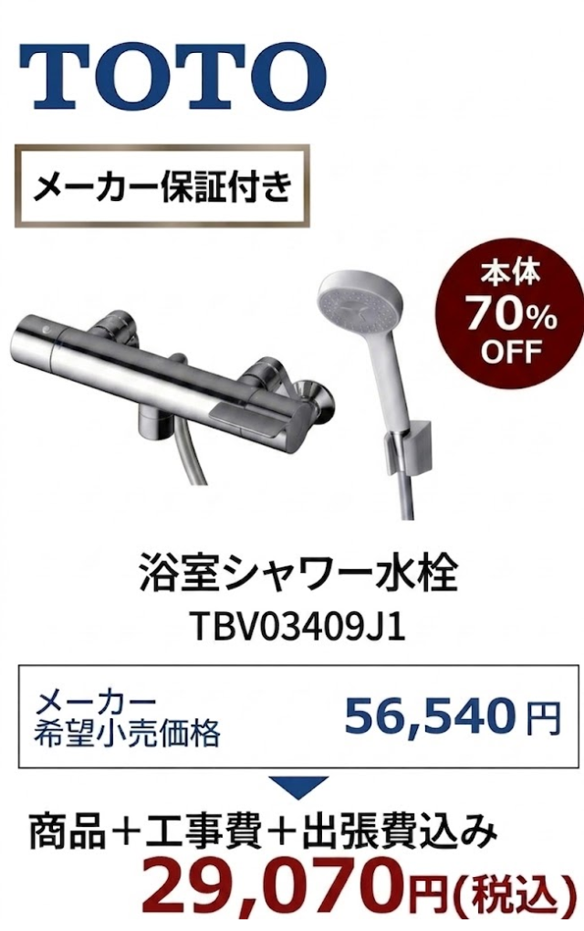 TBV03409J1