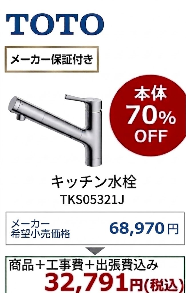 TKS05321J