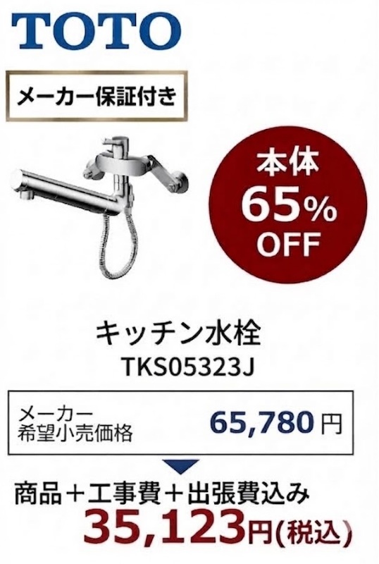 TKS05323J