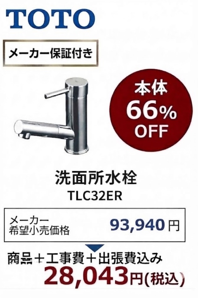 TLC32ER